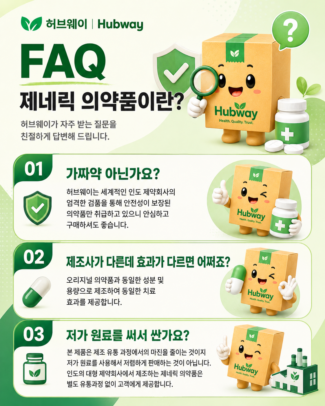 에프페시아 (피나스테리드 finasteride 1mg)