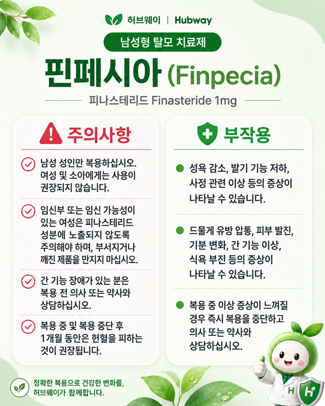 두사트 (두타스테리드 dutasteride 0.5mg)